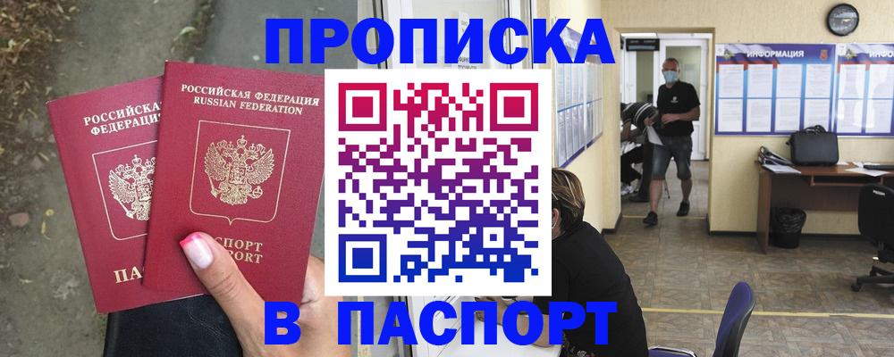 прописка от собственника в Сертолово
