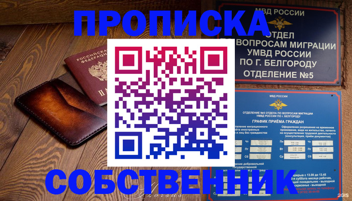 временная регистрация 2025 в Сертолово