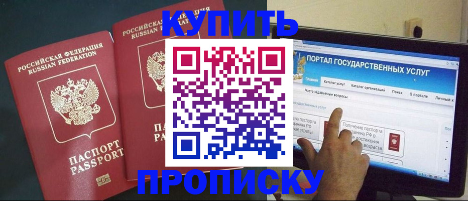 где прописаться в Сертолово