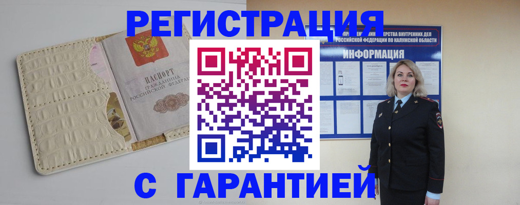временная регистрация для школы в Сертолово